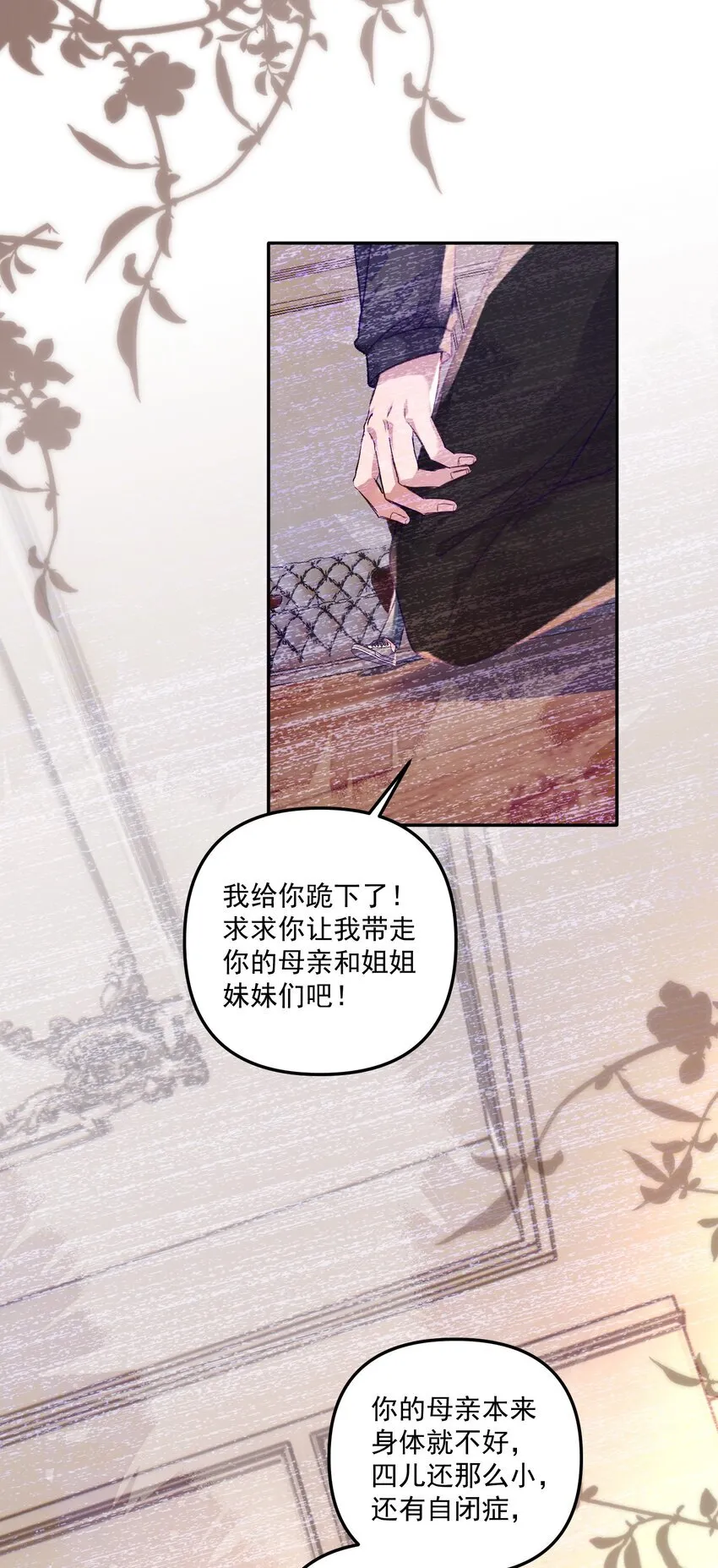 046 我的乖乖受委屈怎么办！3