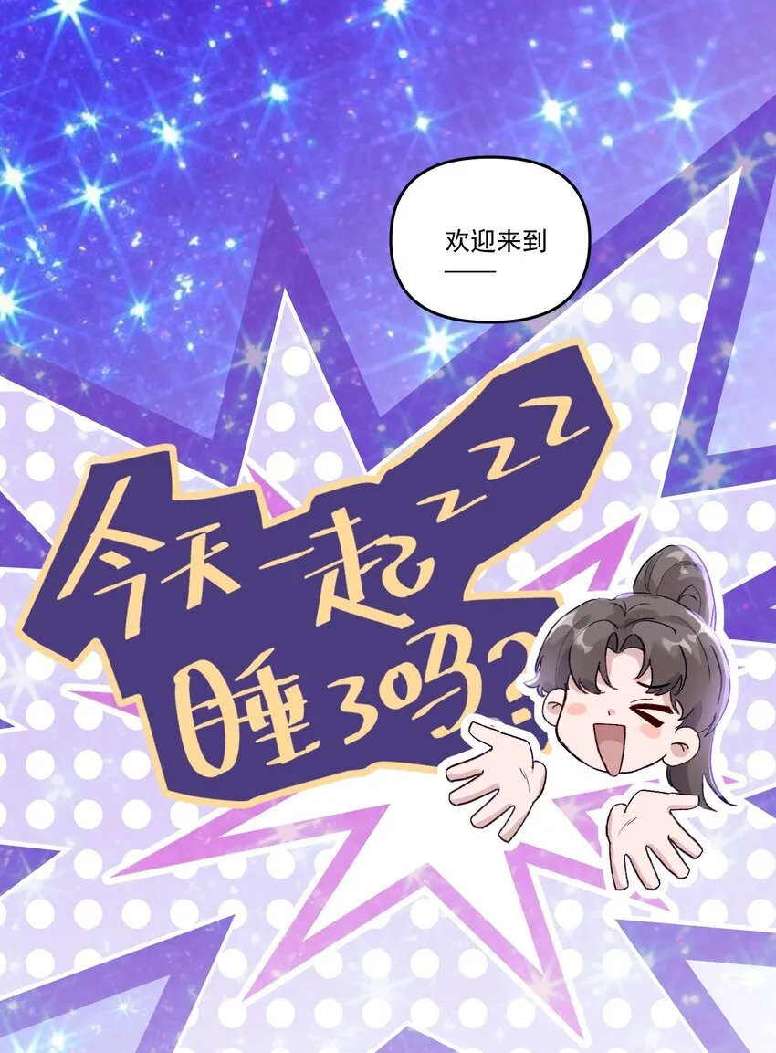 040 别咬好吗！都肿了！3