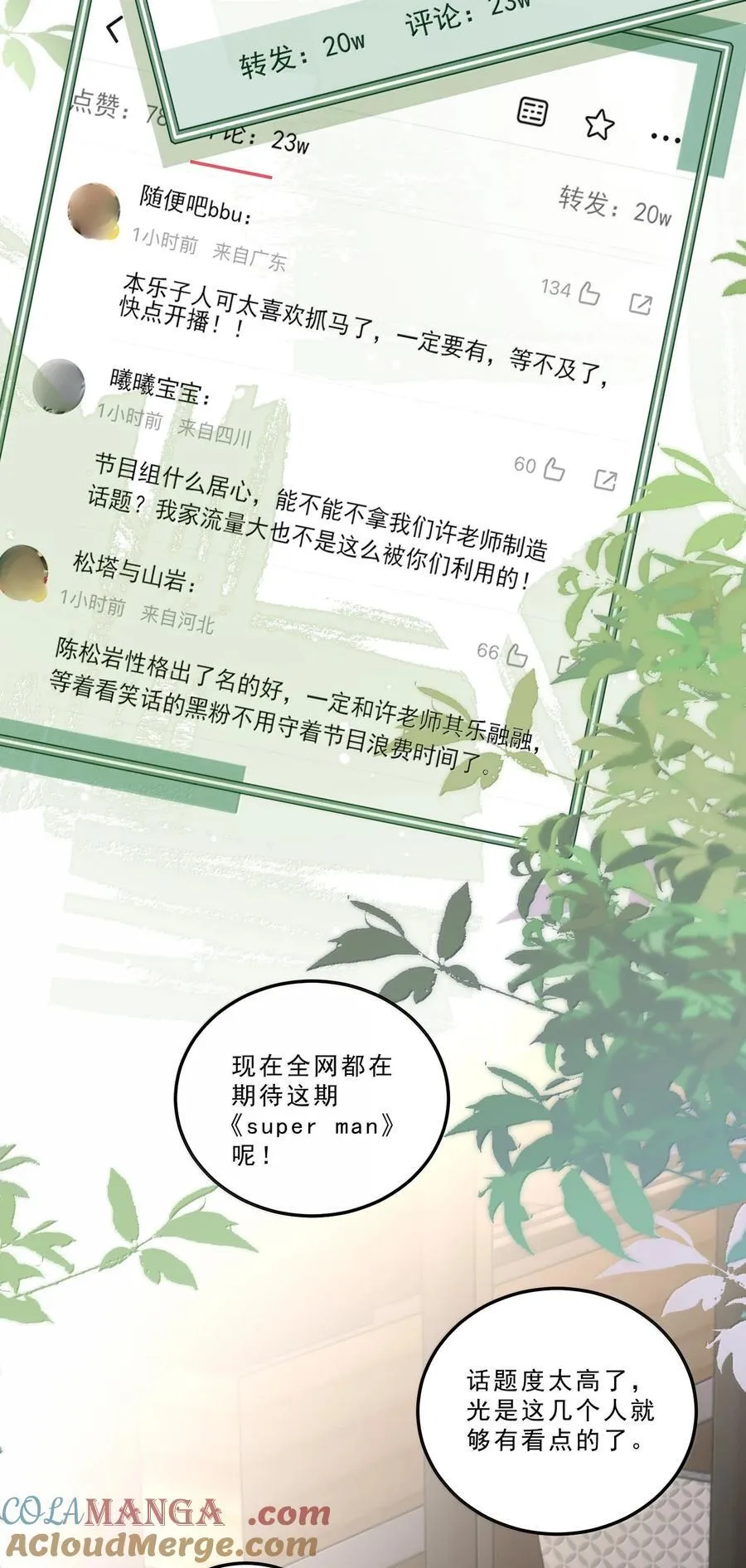 091 看我就够了！4