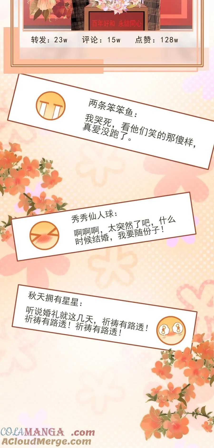 079 我才不会哭！4