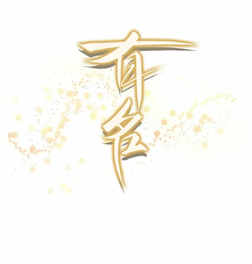 017 我是有世俗欲望的！1