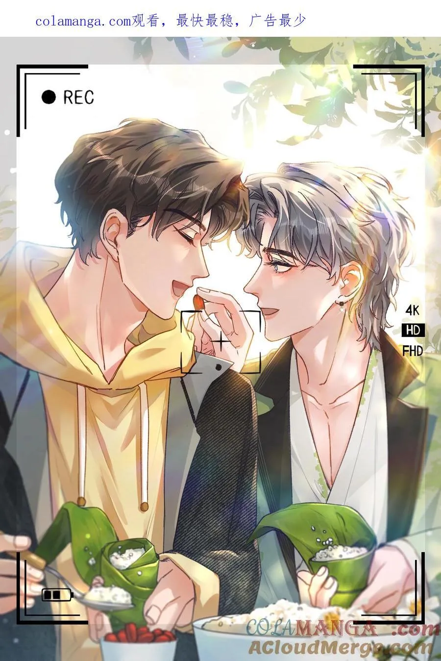 089 前男友？！0