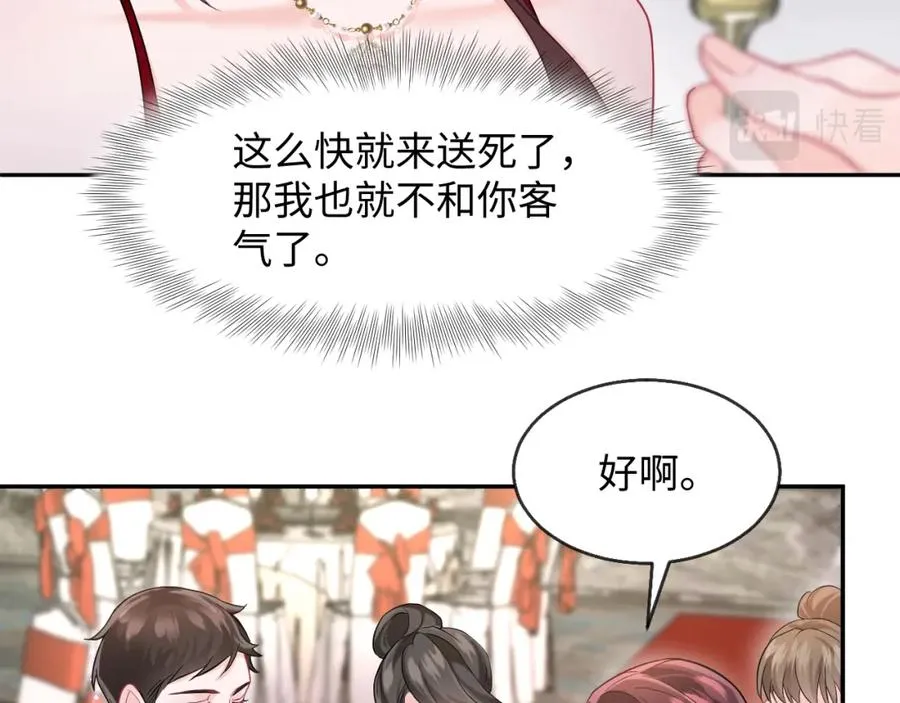 第6话 既然主动送人头那我不客气了1