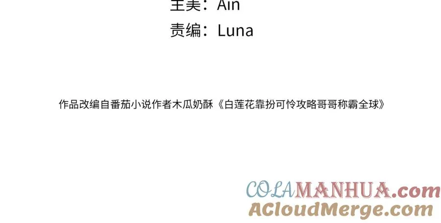 第4话 拿捏大哥的软肋3