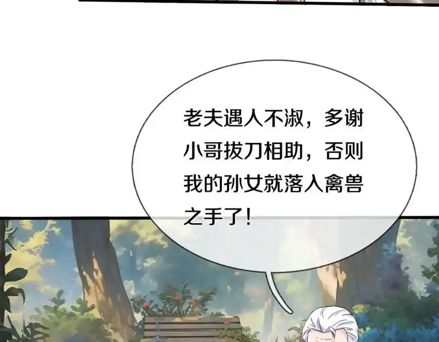 真气外放，少年宗师4