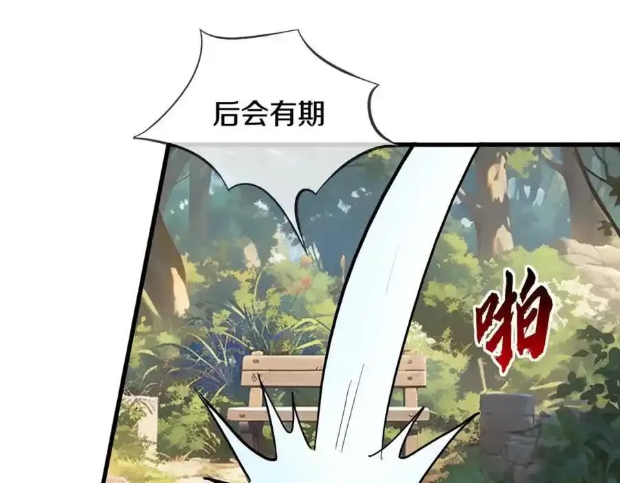 真气外放，少年宗师0