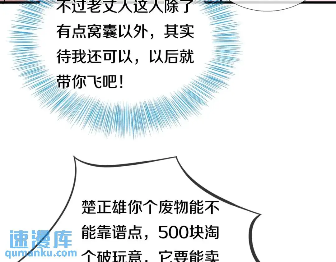 准备礼物，英雄救美4