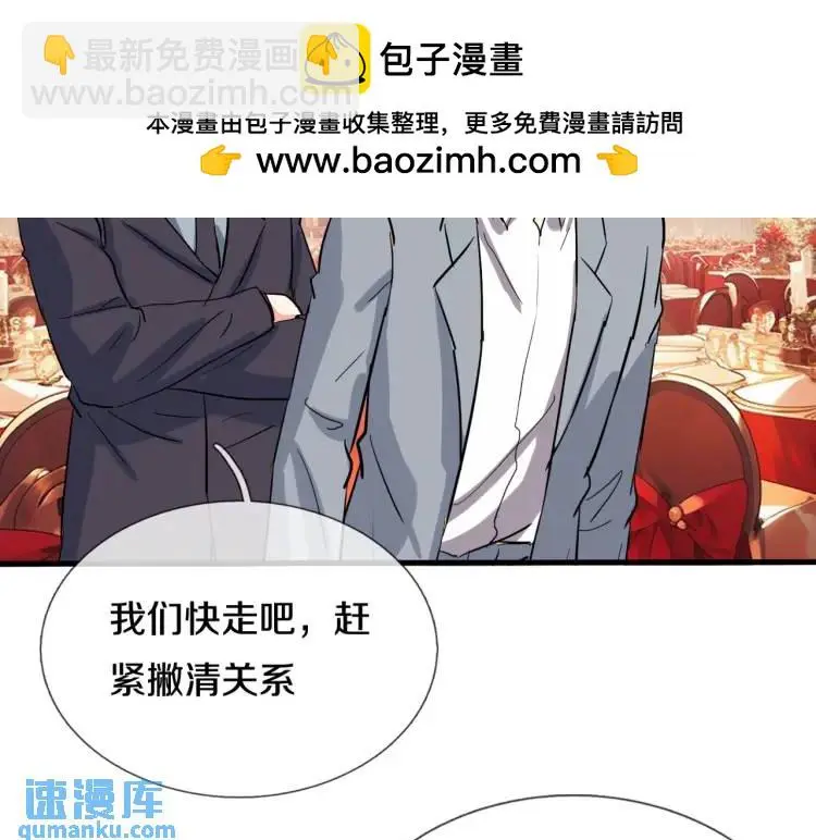 宋家小姐，亲自拜访1