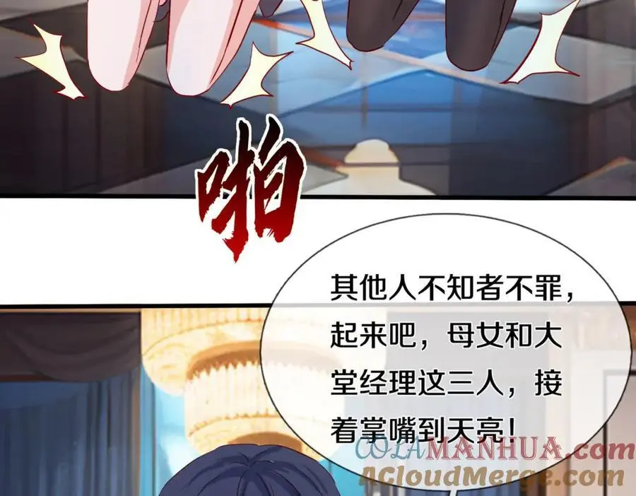 全部跪下，我给掌嘴2