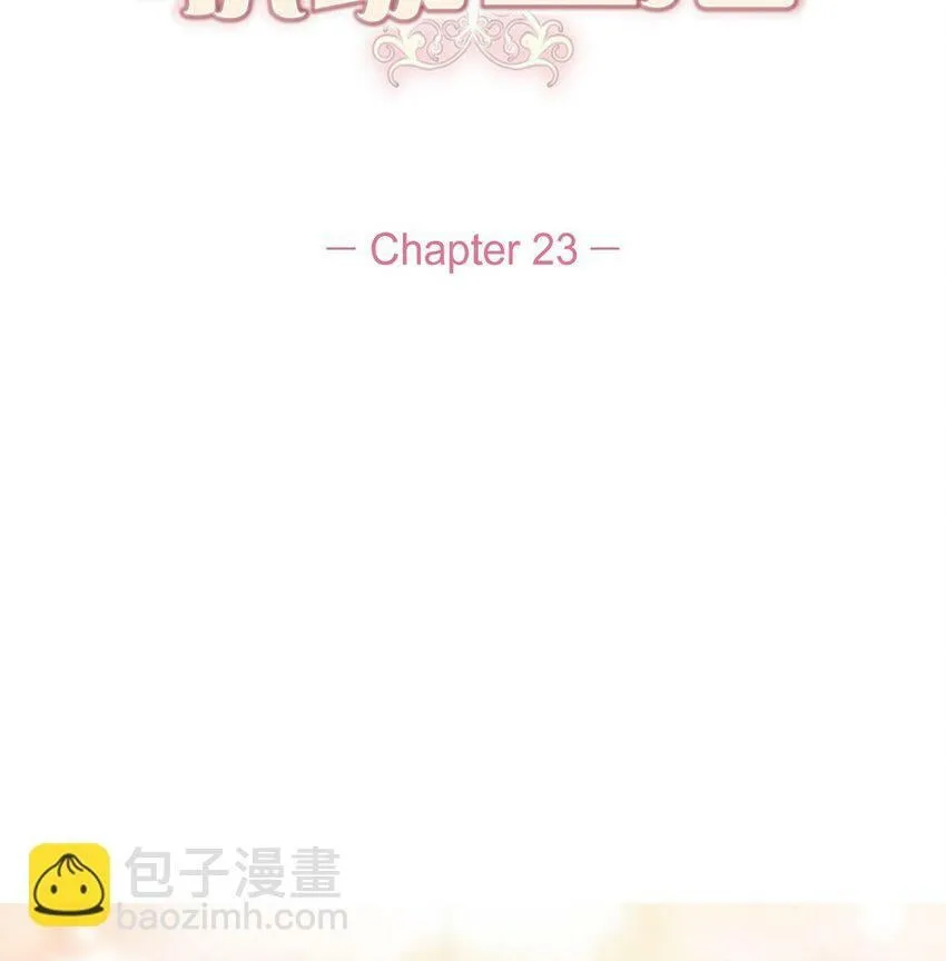 23 今天不能放你走了4