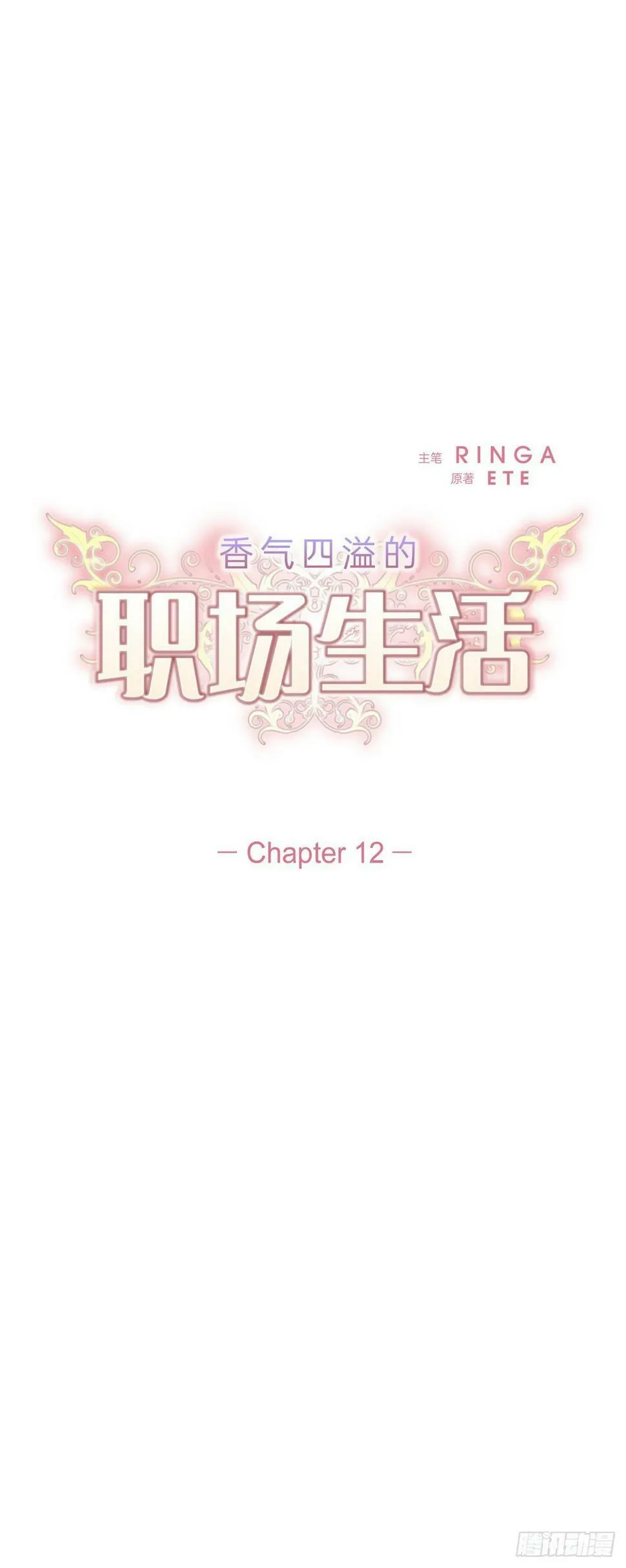 012 我等了一整天3