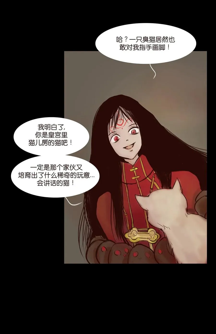 妖风怪风鬼哭狼嚎漫画,055 赝品4图