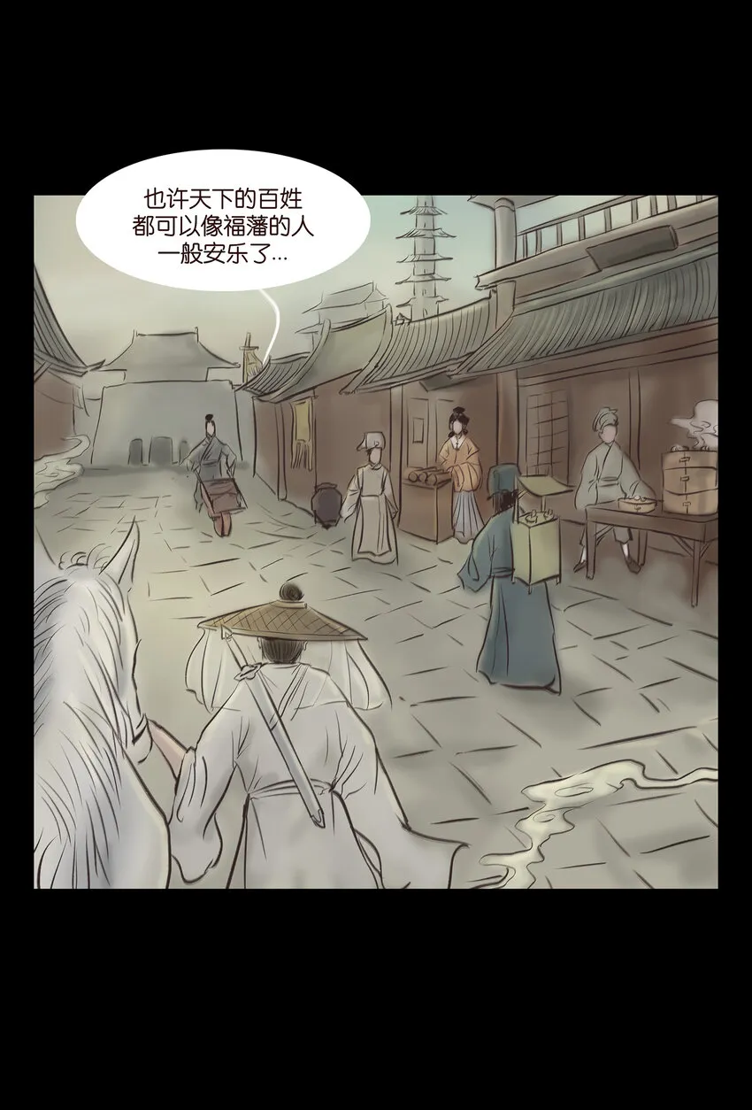妖风怪风鬼哭狼嚎漫画,013 福藩5图