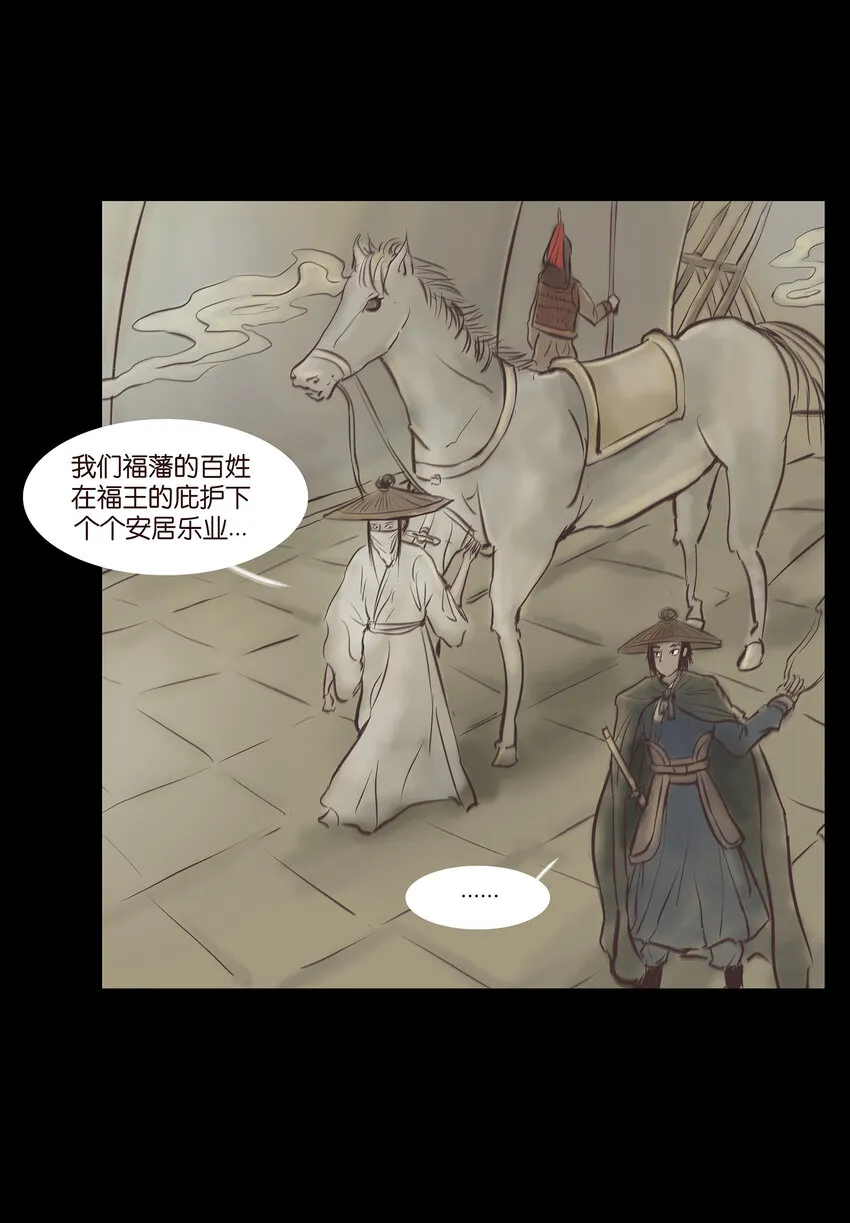 妖风怪风鬼哭狼嚎漫画,013 福藩3图