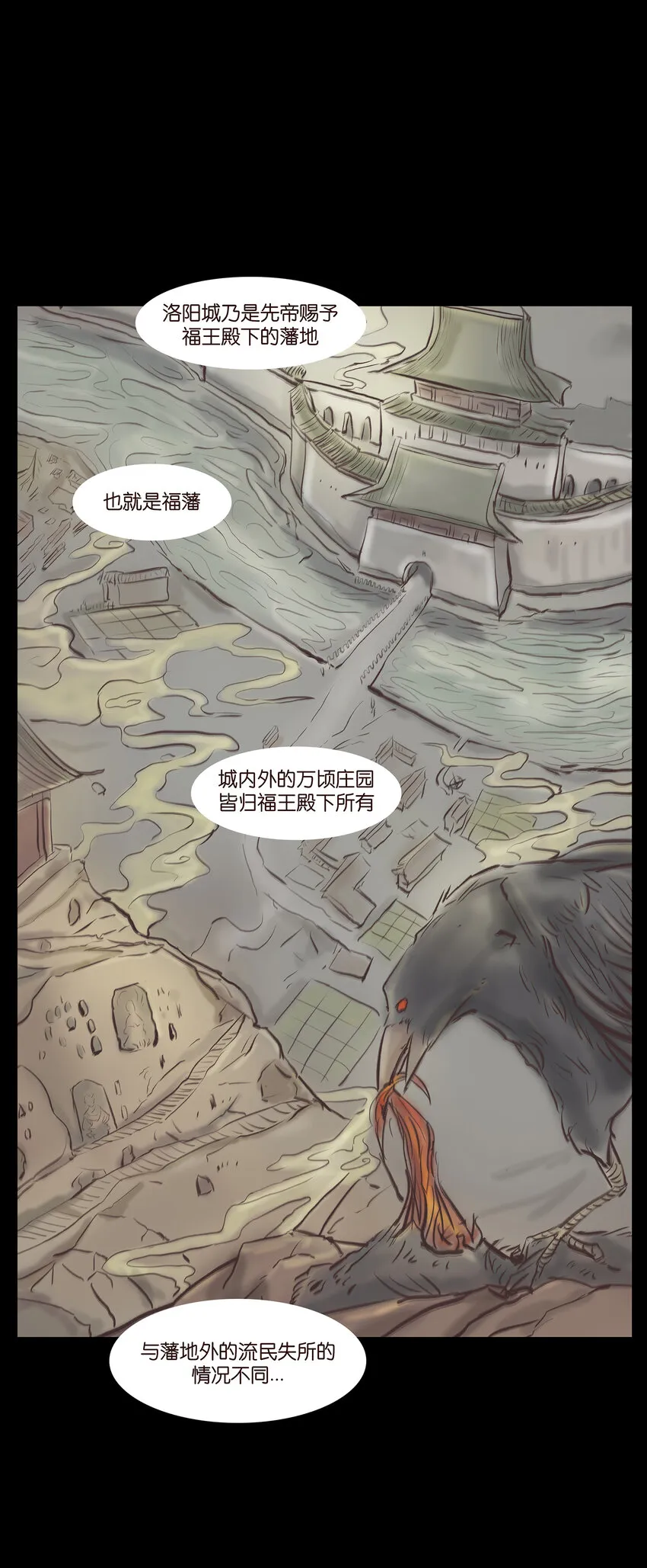 妖风怪风鬼哭狼嚎漫画,013 福藩2图