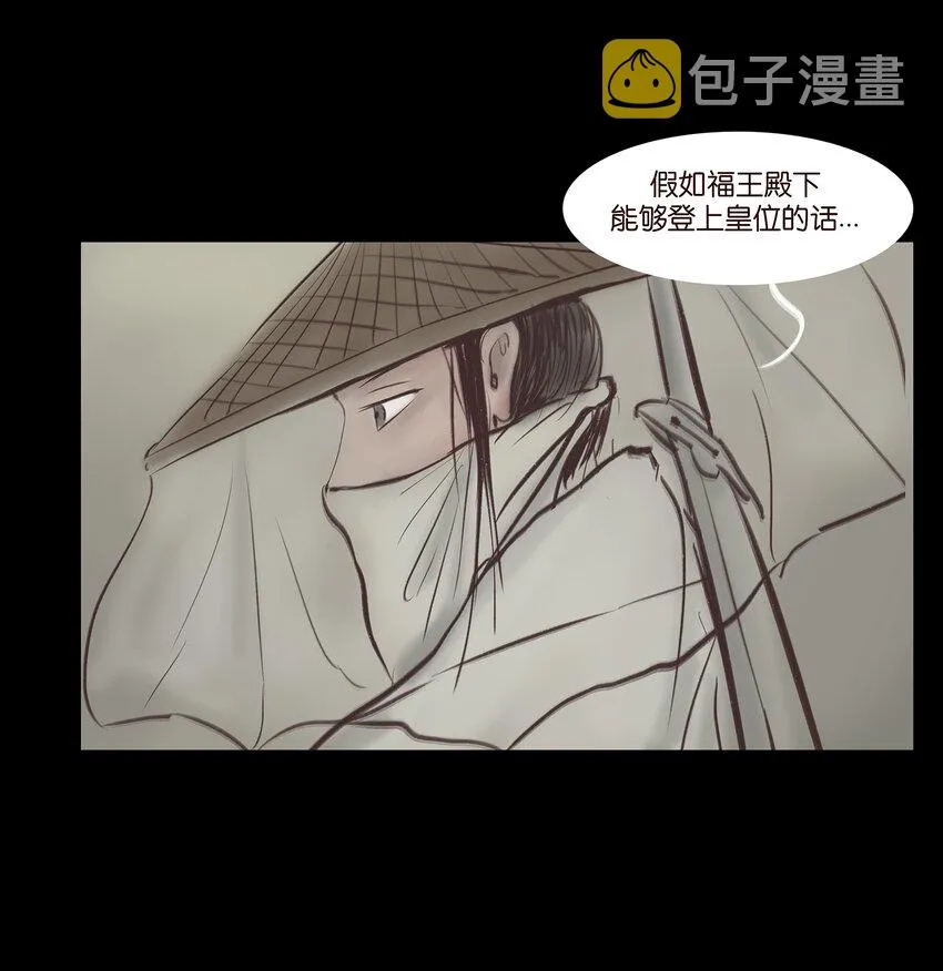妖风怪风鬼哭狼嚎漫画,013 福藩4图