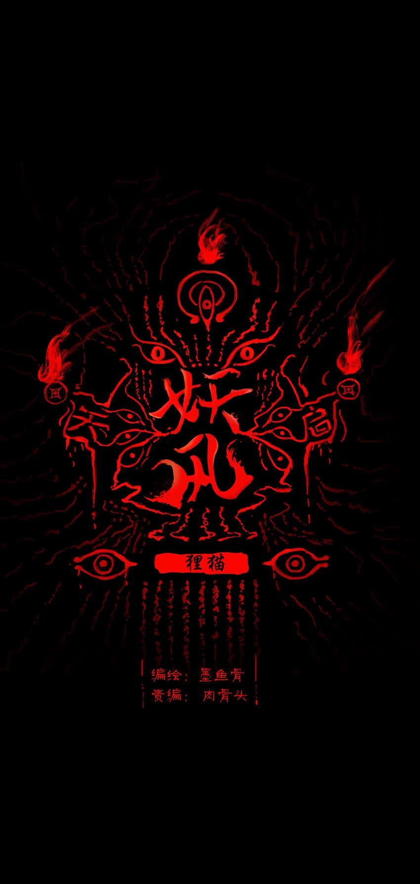 005 狸猫0