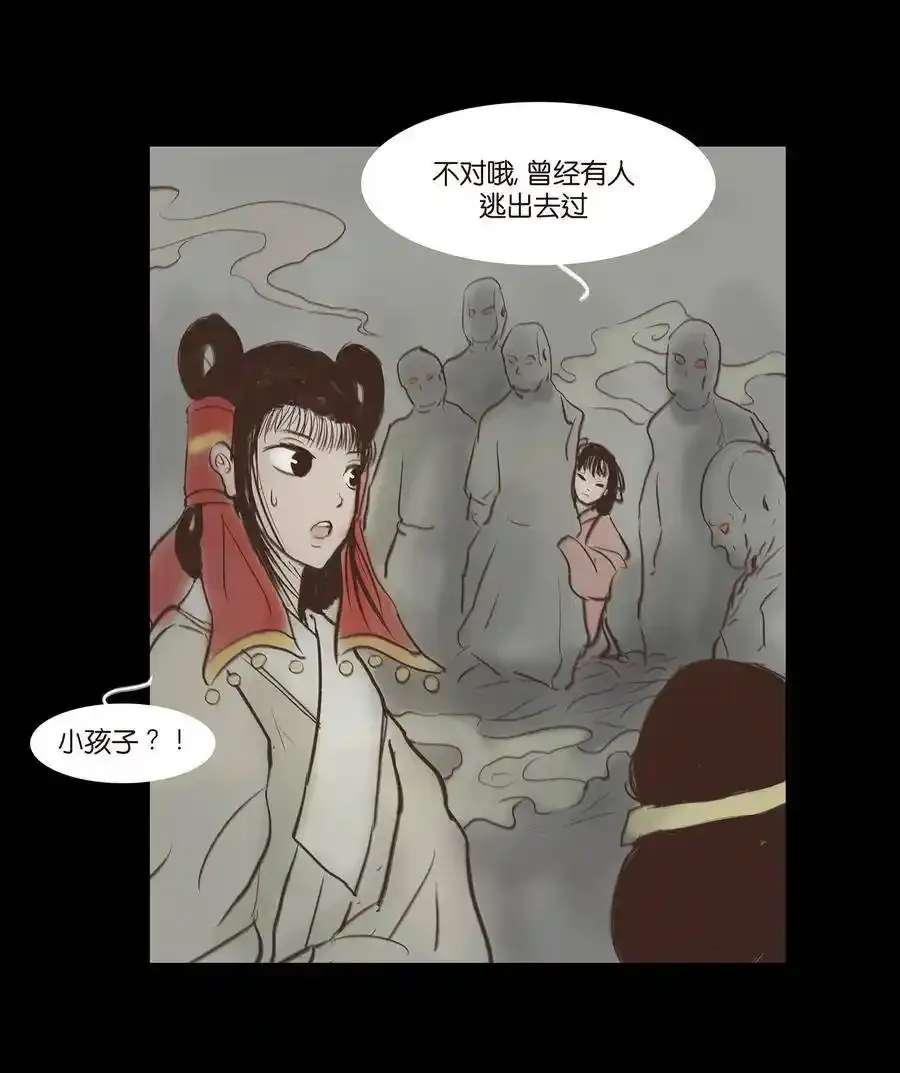 妖风漫画,049 瘦马1图