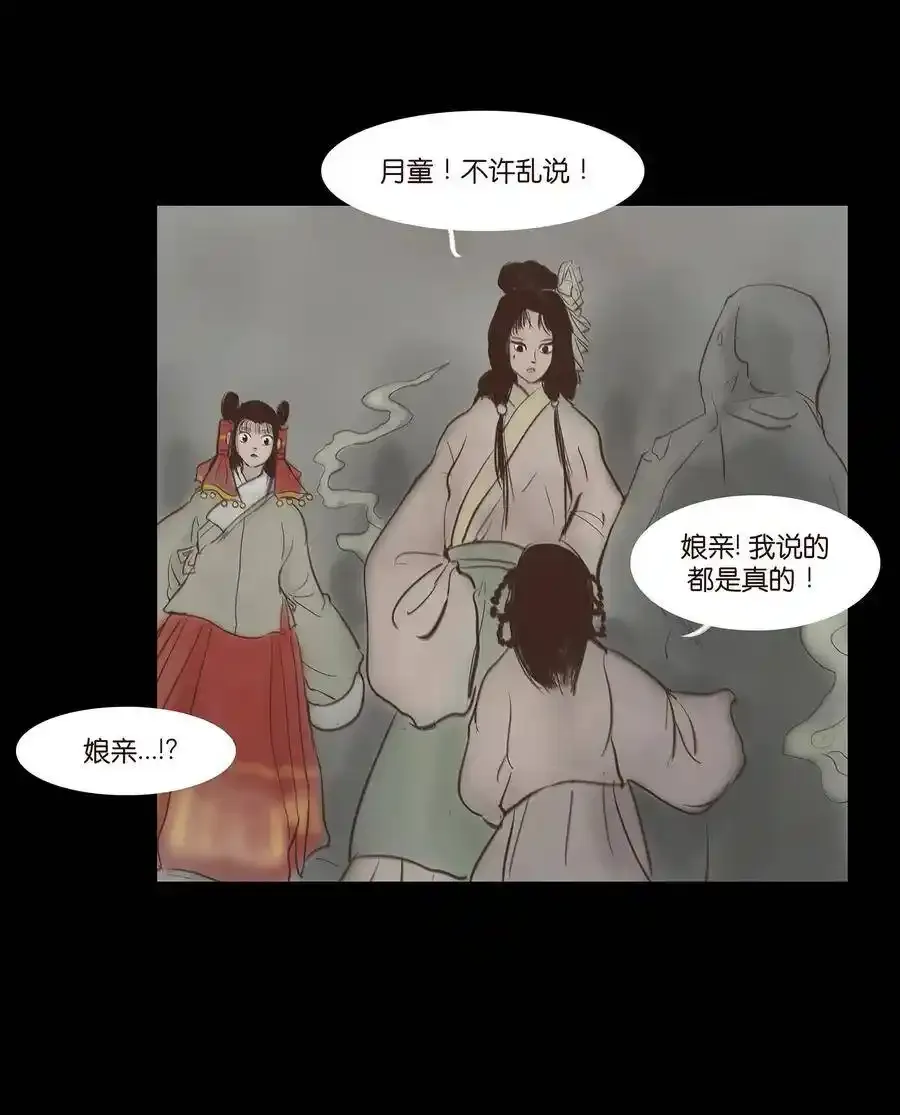 妖风漫画,049 瘦马4图