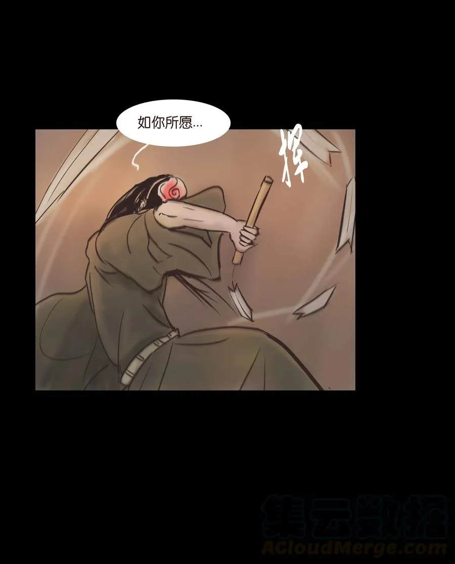 妖风漫画,082 焚身4图