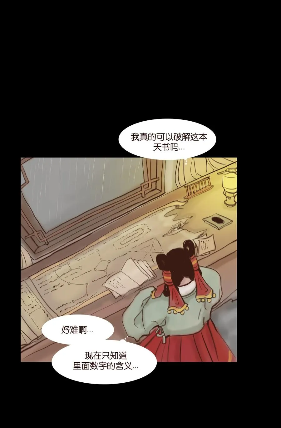 妖风怪风鬼哭狼嚎漫画,065 藏品3图
