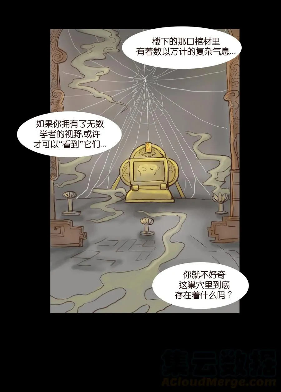 妖风漫画,065 藏品5图
