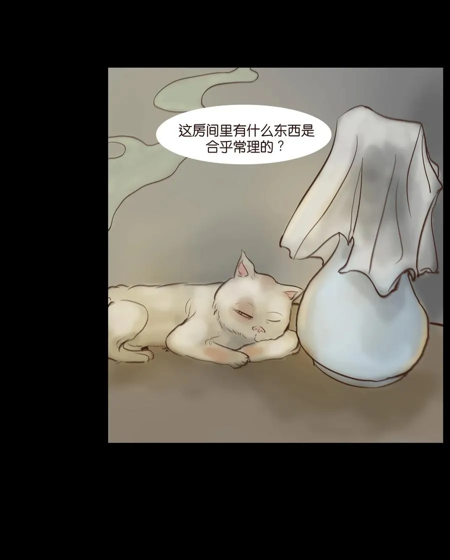 妖风漫画,065 藏品4图