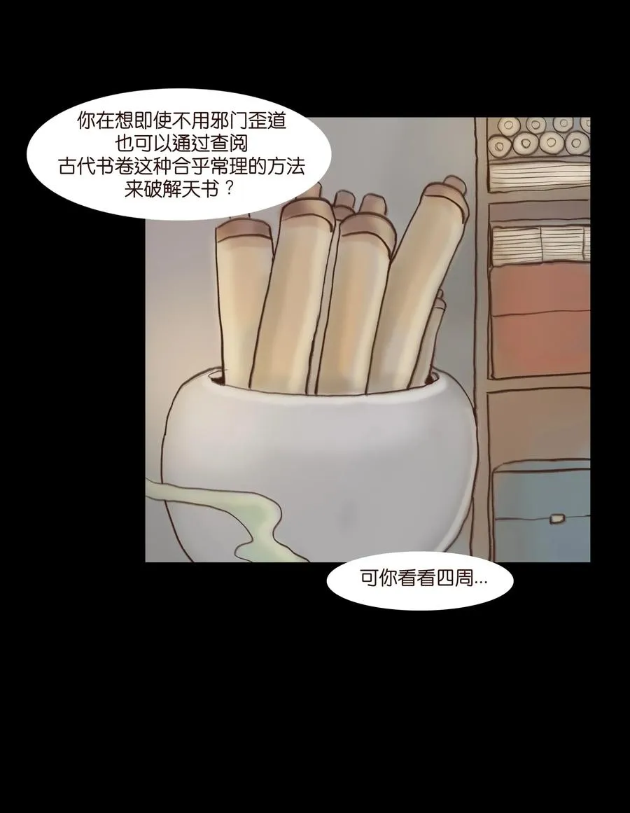妖风漫画,065 藏品3图