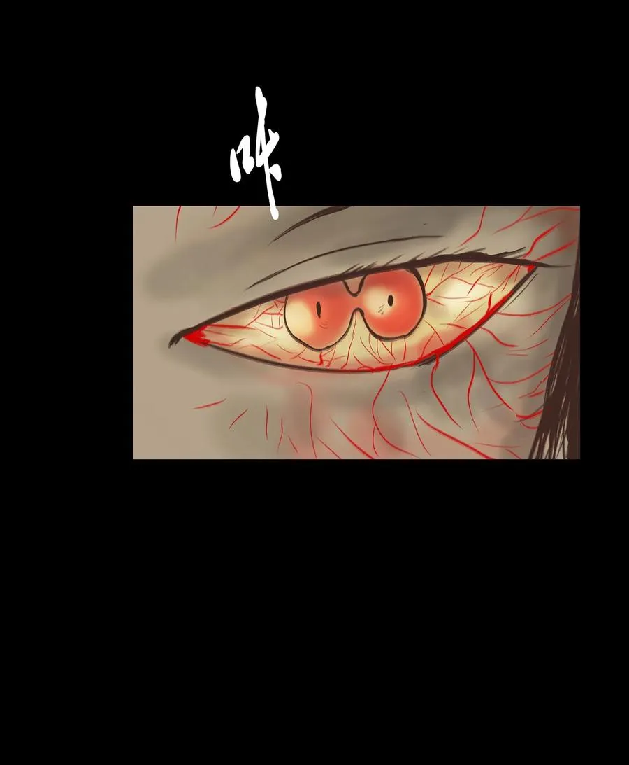 妖风怪风鬼哭狼嚎漫画,039 吞噬3图