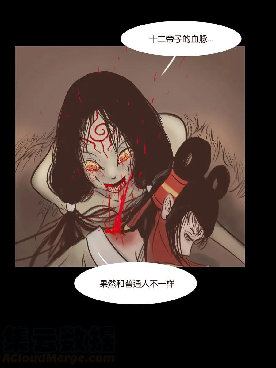 妖风怪风鬼哭狼嚎漫画,039 吞噬4图