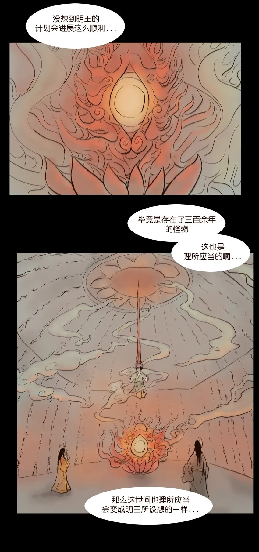 110 六畜3