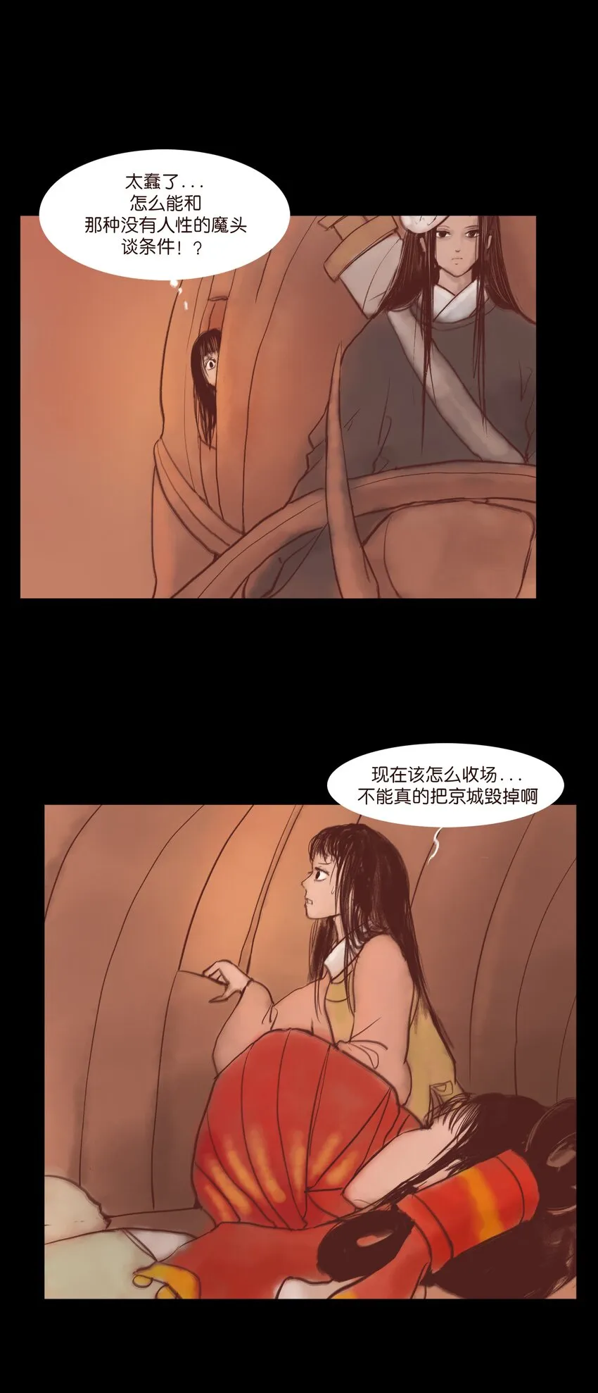108 血舞2