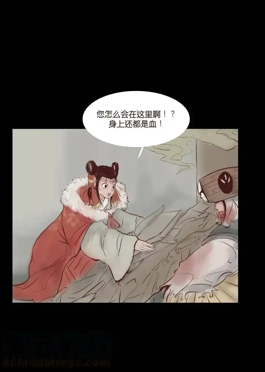 妖风漫画,030 瓶女1图