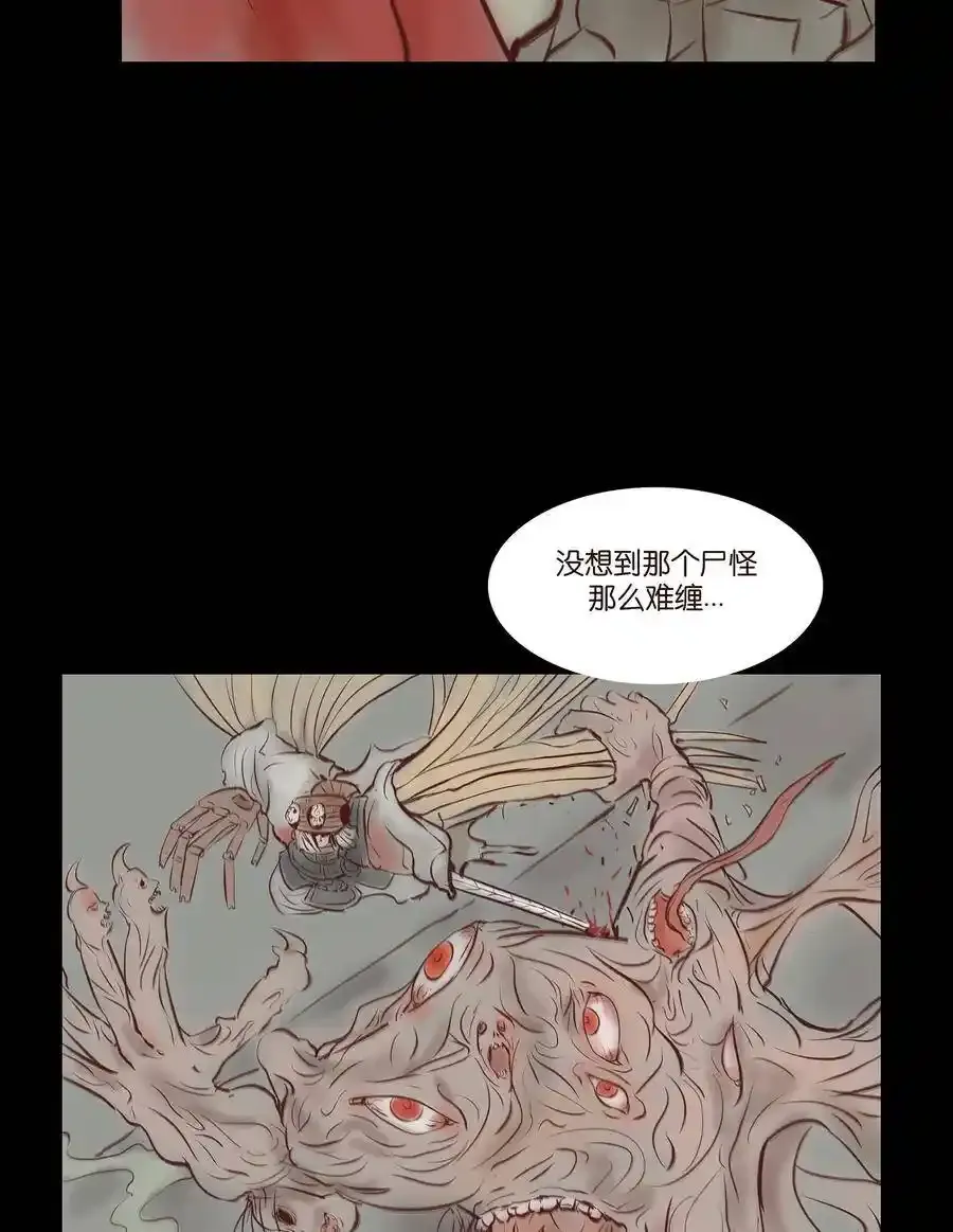 妖风漫画,030 瓶女4图