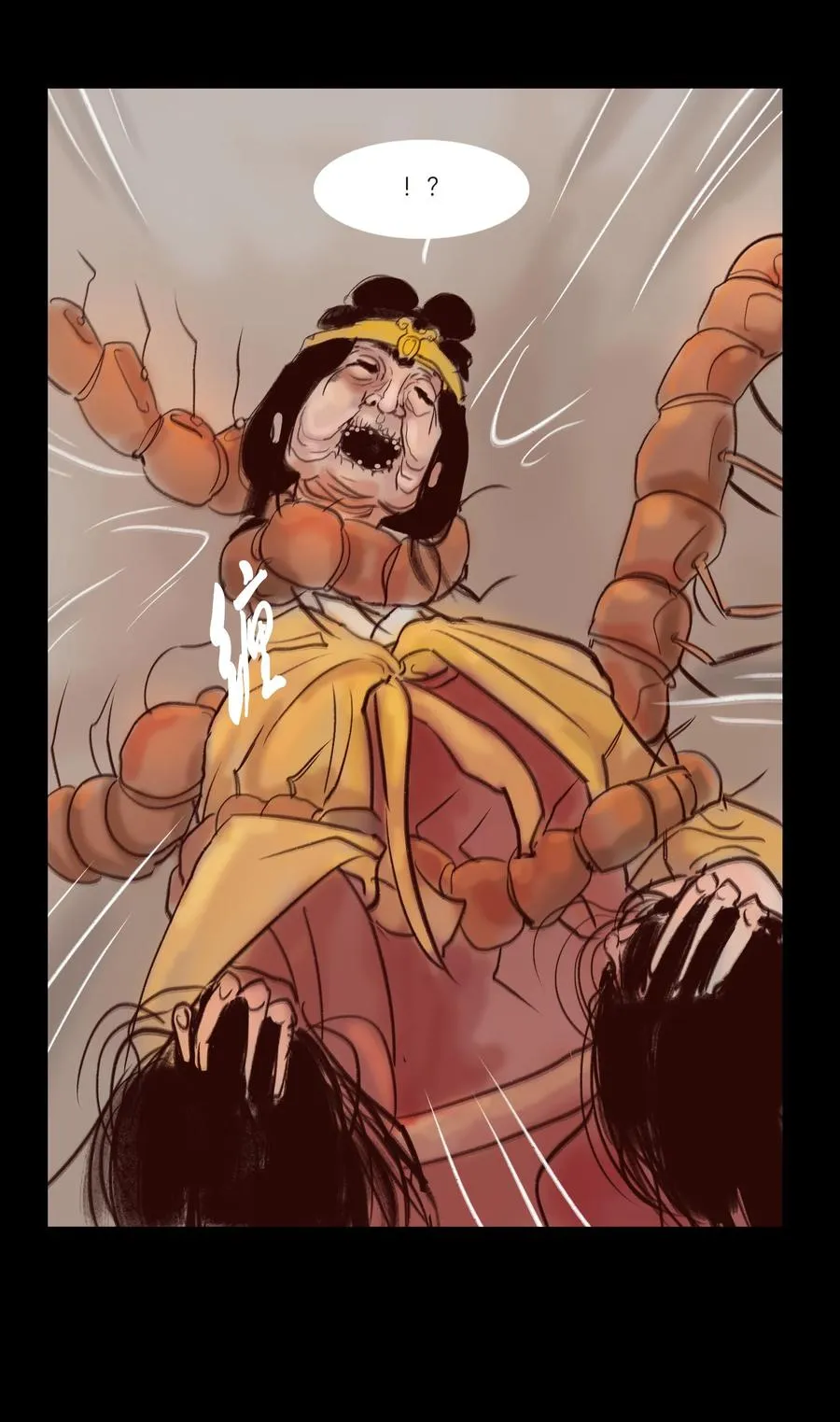 妖风漫画,105 金刚3图