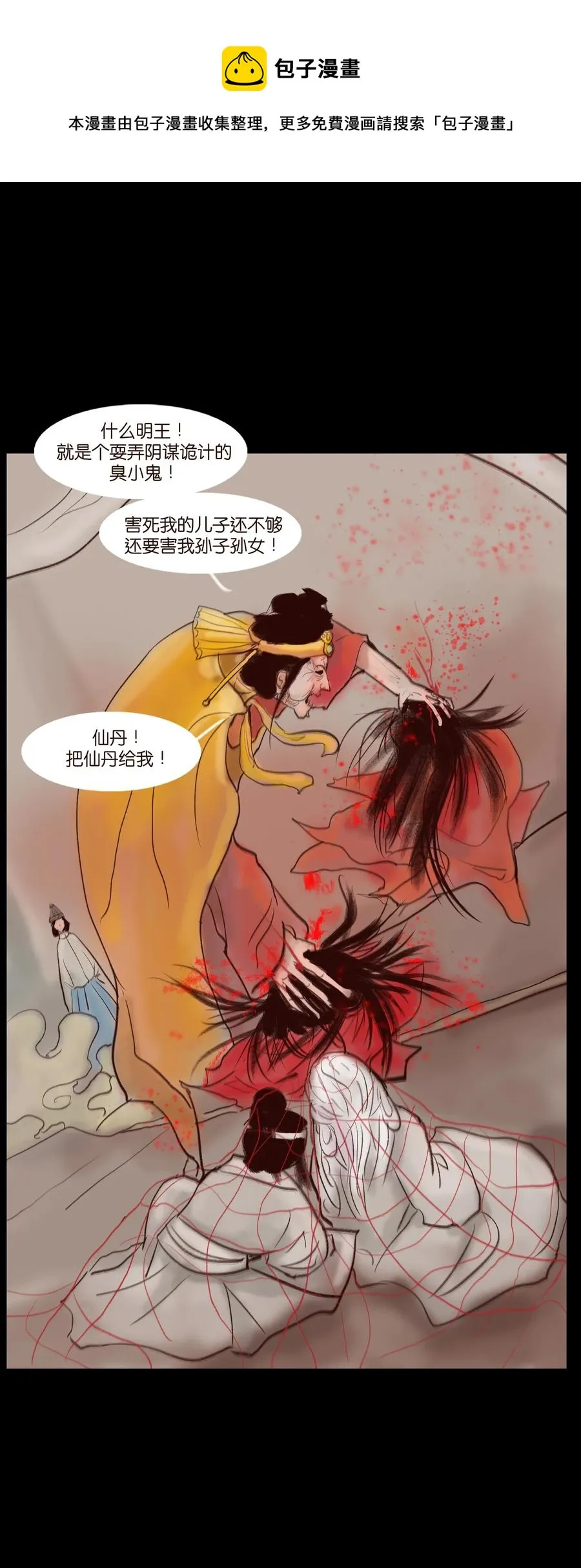 妖风漫画,105 金刚1图