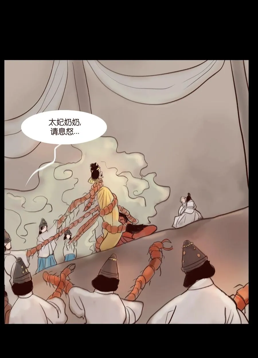妖风漫画,105 金刚4图