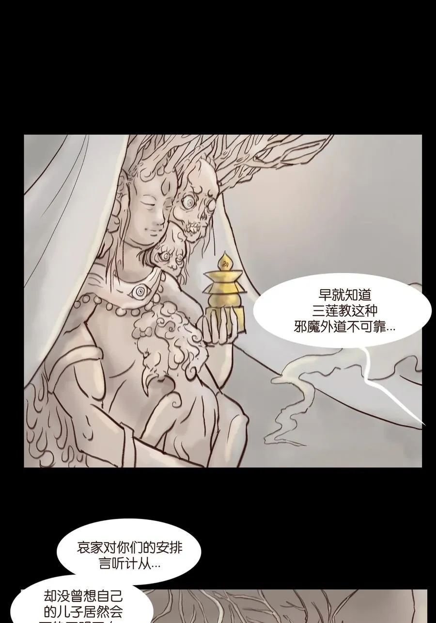 水浅王八多漫画,105 金刚3图