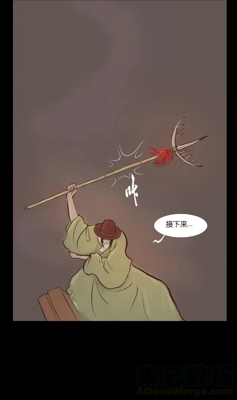 妖风漫画,051 人面1图