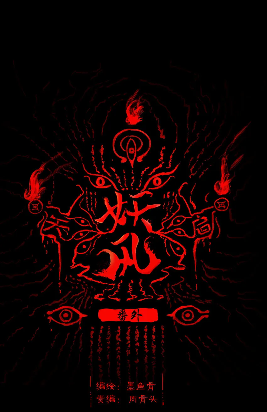 番外2 番外22