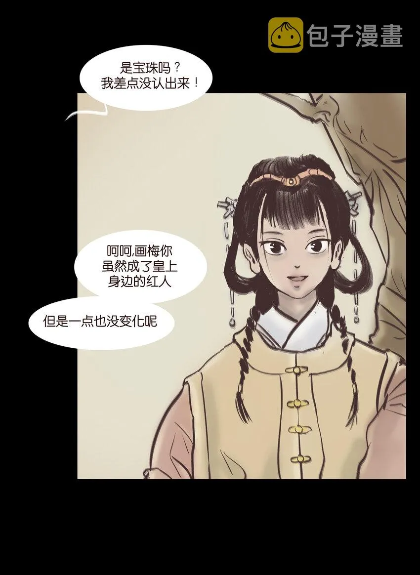 妖风暴雨全集漫画,020 钥匙5图