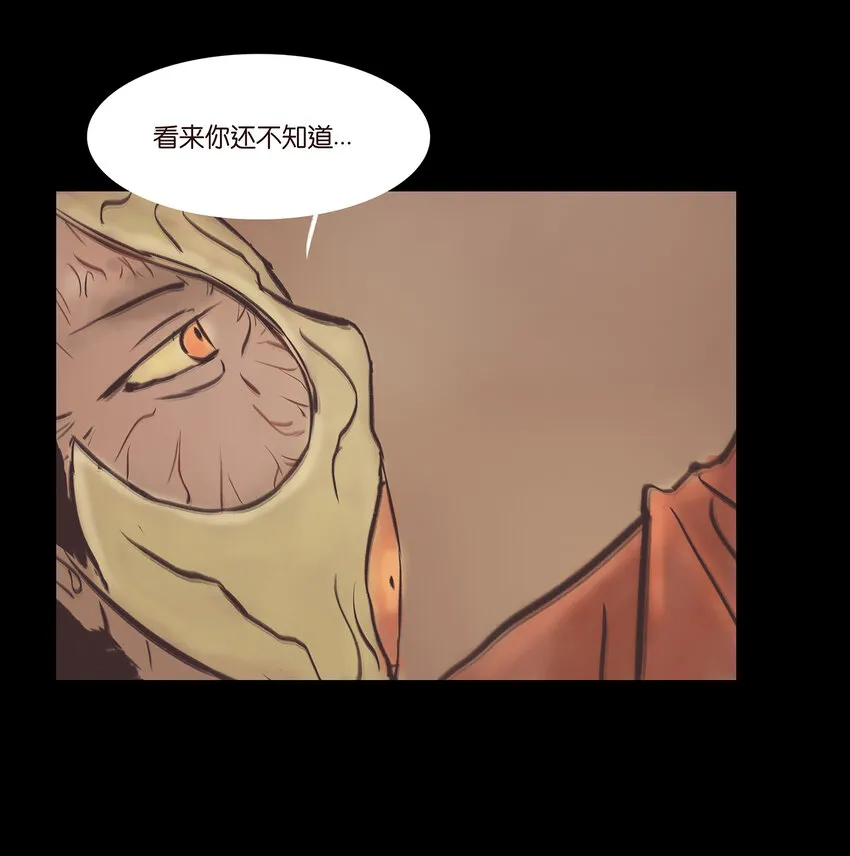 妖风漫画,023 妖道5图