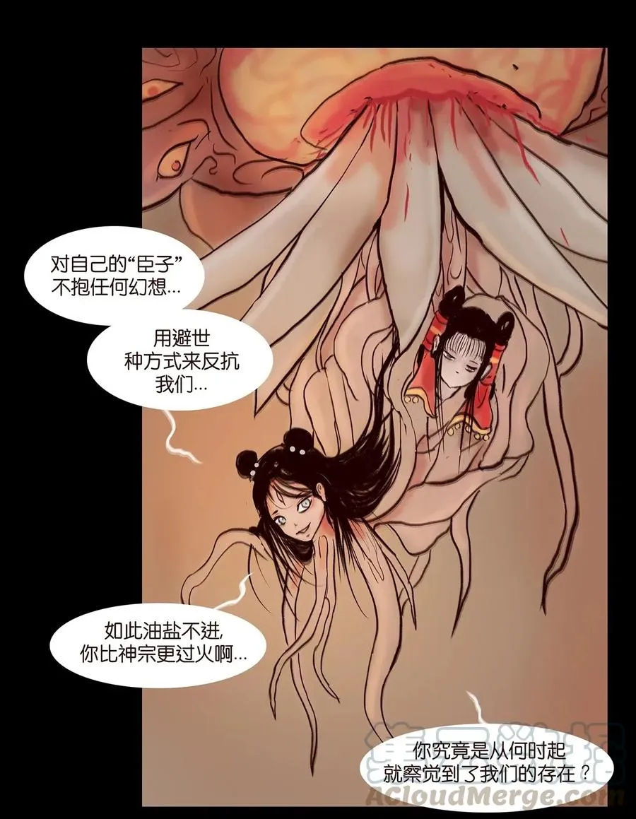 水浅王八多漫画,078 明王4图