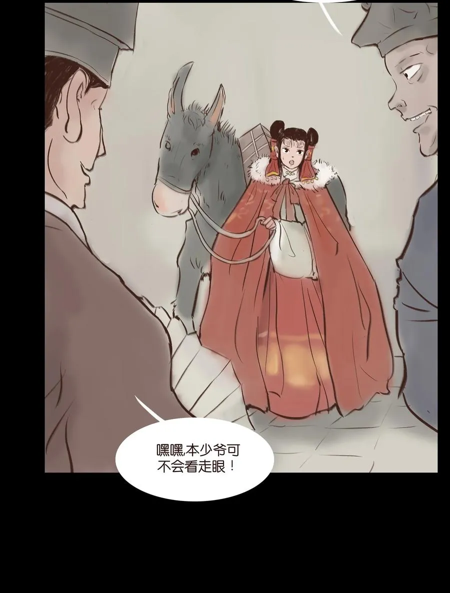 031 蛊惑2
