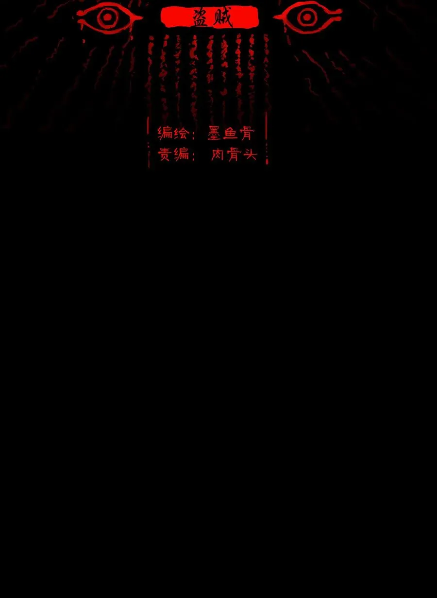 040 盗贼1