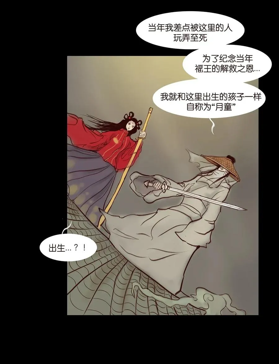妖风怪风鬼哭狼嚎漫画,059 鬼神4图