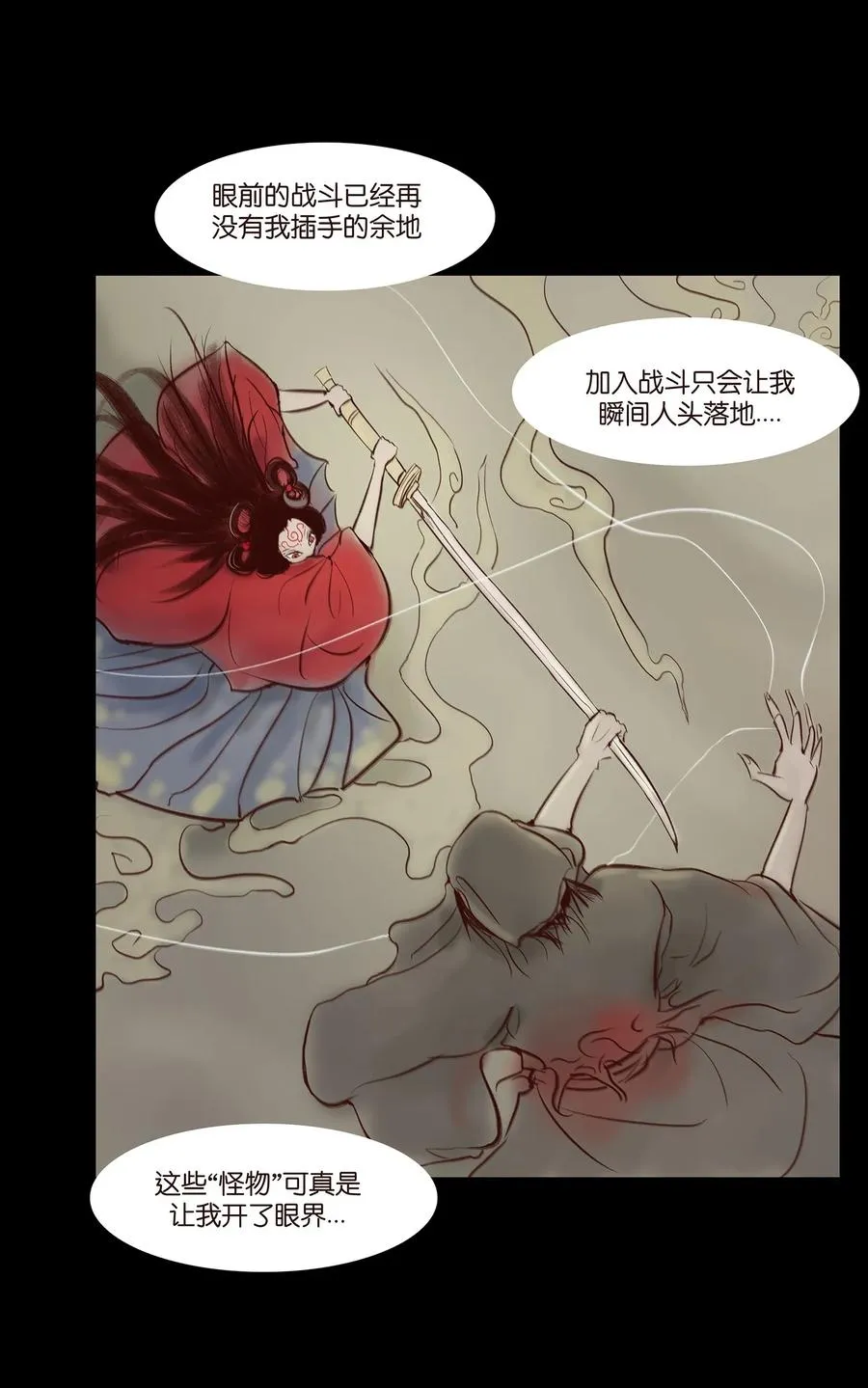 妖风怪风鬼哭狼嚎漫画,042 心魔4图