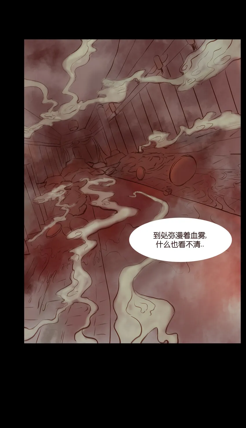 妖风怪风鬼哭狼嚎漫画,027 腥风5图