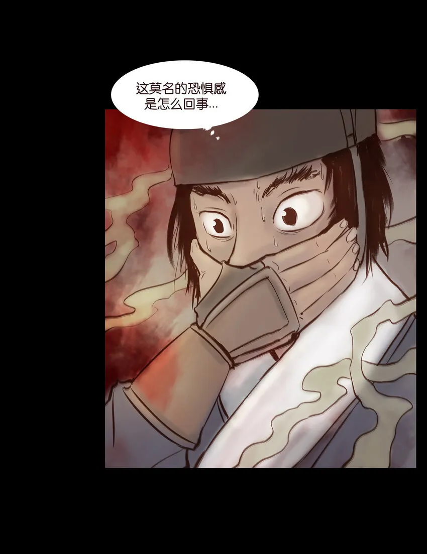 妖风怪风鬼哭狼嚎漫画,027 腥风4图