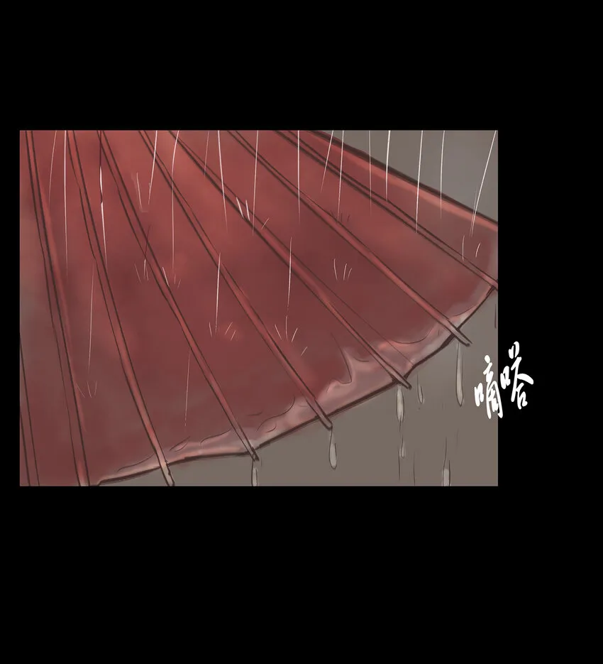 妖风漫画,007 血雨3图